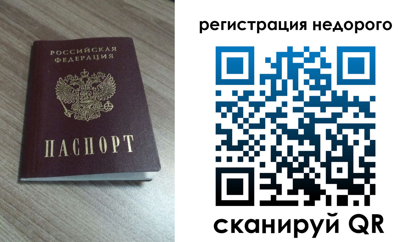 миграционный учет в Сарапуле