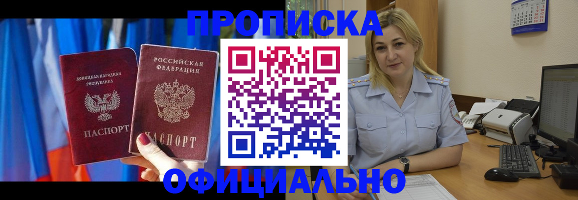 временная регистрация для всех в Сарапуле