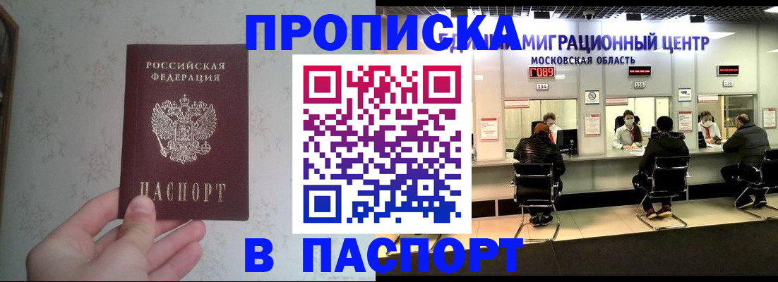 прописка для военкомата в Сарапуле