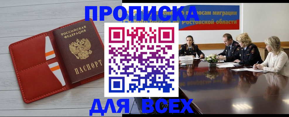 прописка штамп в Сарапуле