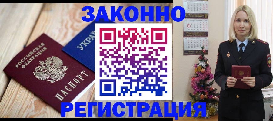 прописка гарантия в Сарапуле