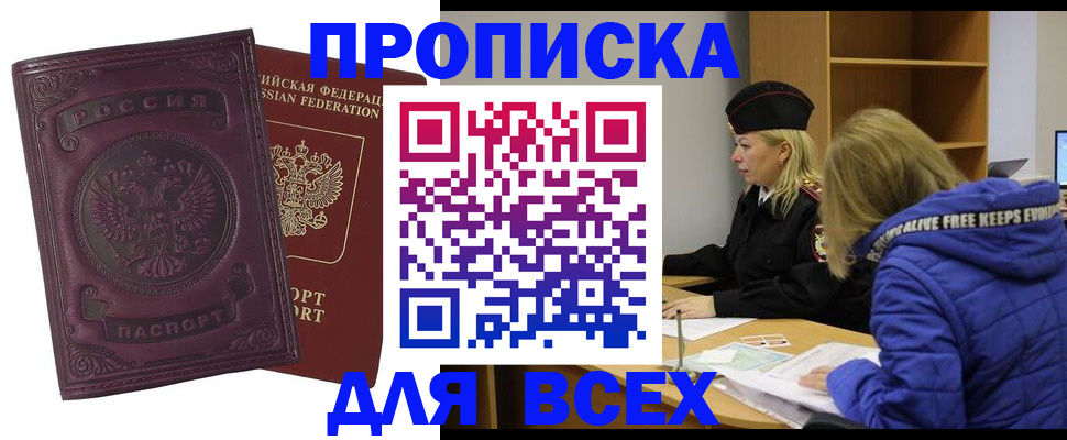 временная регистрация недорого в Сарапуле