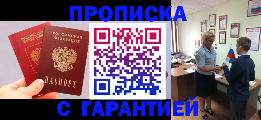 временная регистрация для всех в Сарапуле