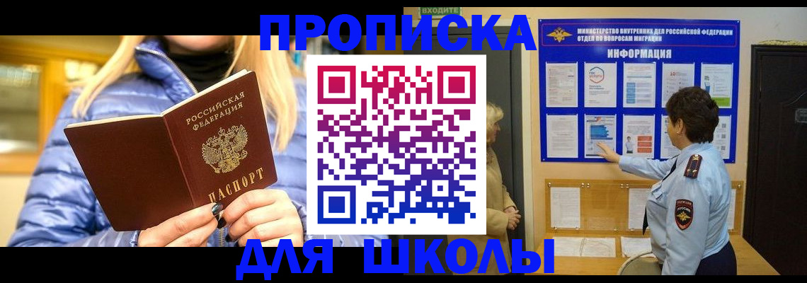 прописка паспорт в Сарапуле